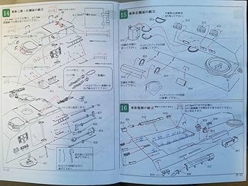 Amazon.co.jp: えときんモデル 135 陸上自衛隊 78式戦車回収車
